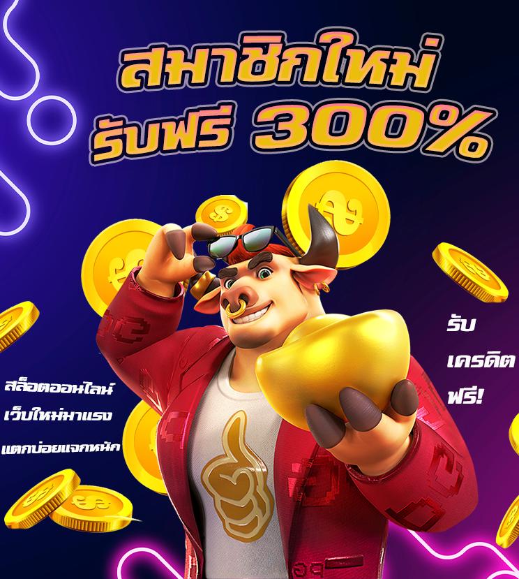 ไทย สล็อต 888 ศูนย์รวมเกมสล็อต ยอดนิยมแห่งปี 2024
