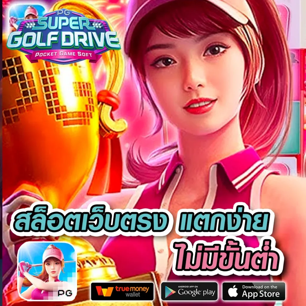 ไลฟ์สกอร์คาสิโนออนไลน์ ระบบทันสมัย ฝากถอนออโต้ ไม่มีขั้นต่ำ