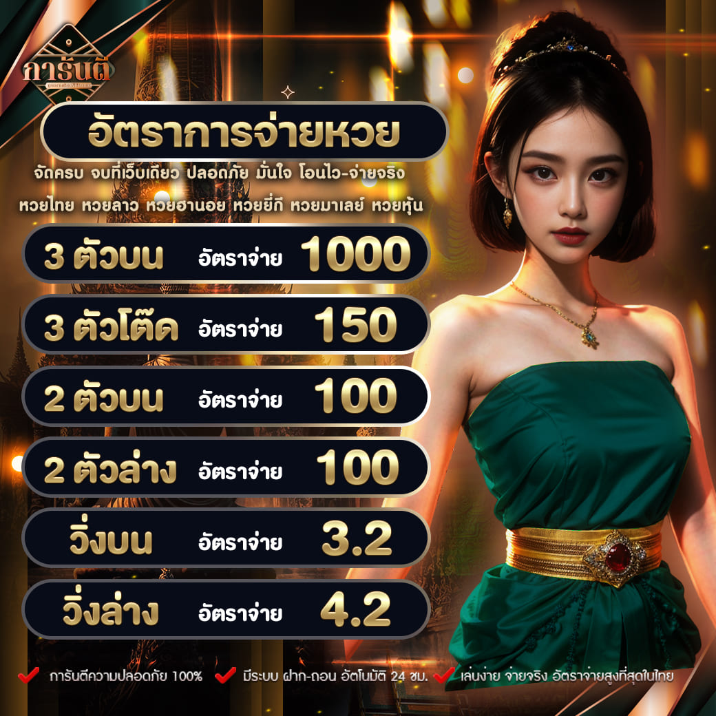 ไลสกอ 888 เว็บตรงเดิมพันครบจบในเว็บเดียว โปรโมชั่นสุดคุ้มมั่นใจได้เต็มที่
